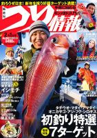 つり情報 2/1号 (発売日2012年01月14日) 表紙