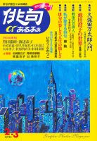 俳句あるふあ 2月号 (発売日2012年01月14日) 表紙