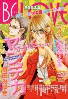 BE LOVE (ビーラブ) 2/1号 (発売日2012年01月14日) 表紙