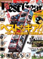 Best Gear（ベストギア） 2月号 (発売日2011年12月16日) 表紙