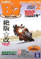 ミスター・バイクBGのバックナンバー (11ページ目 15件表示 ミスター・バイクBGのバックナンバー (11ページ目 15件表示