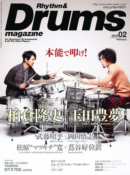 リズム＆ドラムマガジン 2月号 (発売日2012年01月13日) 表紙