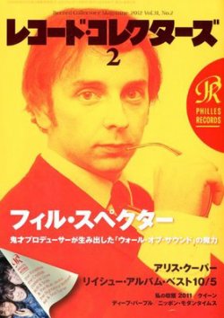 レコード・コレクターズ 2月号 (発売日2012年01月14日) | 雑誌/定期