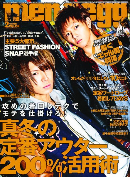 egg 2004〜2008年 17冊セット men's egg(メンズエッグ） 10月号 (発売日2006年09月14日) | 雑誌/定期