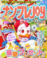 ナンプレJOY 3月号 (発売日2012年01月19日) 表紙