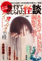 コミック特盛  2月号 (発売日2011年12月17日) 表紙