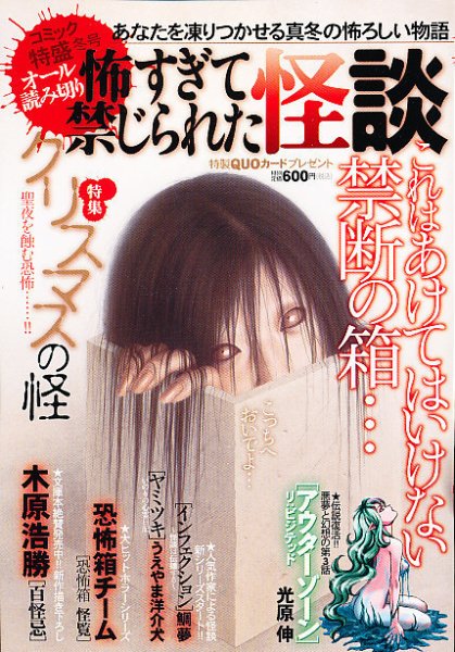 コミック特盛  2月号 (発売日2011年12月17日) 表紙