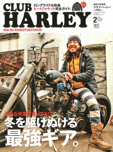 ✨CLUB HARLEY✨クラブハーレー　雑誌　vol.1〜vol.218 CLUB HARLEY（クラブハーレー）｜定期購読で送料無料