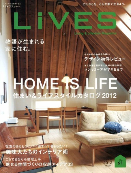 LiVES（ライヴズ） 61 (発売日2012年01月14日) 表紙