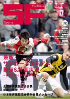 月刊体育施設 2012年1月号 表紙