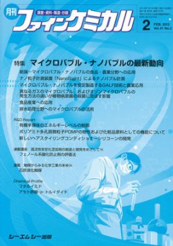 micro nano bubble 海外雑誌