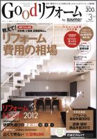 SUUMO（スーモ）リフォーム 3月号 (発売日2012年01月16日) 表紙
