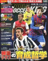 ワールドサッカーキング 2015年６月号 WORLD SOCCER KING （ワールドサッカーキング） 2015年6月号