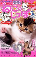 まんがねこのしっぽ｜定期購読 - 雑誌のFujisan