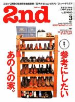 2nd（セカンド） Vol.60 (発売日2012年01月16日) 表紙