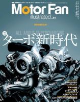 Motor Fan illustrated（モーターファン・イラストレーテッド） VOL.64 (発売日2012年01月15日) 表紙