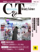 C＆T（シーアンドティー） №150号 表紙