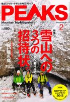 PEAKS（ピークス）のバックナンバー (5ページ目 30件表示