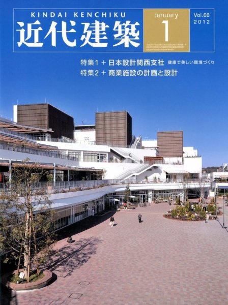 近代建築 1月号 (発売日2012年01月14日) 表紙