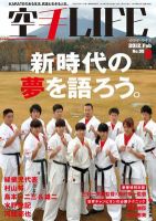 中上雅巳 のまるごと中身 検索結果一覧 売れ筋順 12件表示 雑誌 定期購読の予約はfujisan