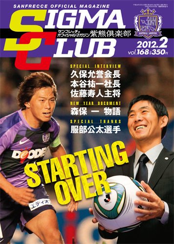 紫熊倶楽部 2012年01月14日発売号 表紙