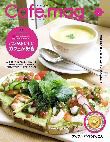 Cafe.mag（カフェマグ） No.05 (発売日2012年01月16日) 表紙