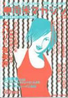 中南米マガジン Vol.12 (発売日2003年01月22日) 表紙