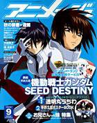 アニメージュ 05年9月号 発売日05年08月10日 雑誌 定期購読の予約はfujisan