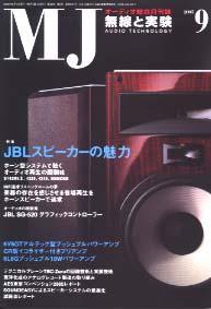 MJ無線と実験 9月号 (発売日2005年08月10日) 表紙