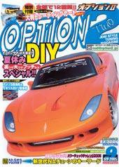 OPTION2 オプション2 1999年 9月号 ドリフト チューニング ゼロヨン
