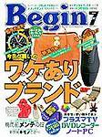 Begin（ビギン） 7月号 (発売日2003年05月16日) 表紙