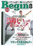 Begin（ビギン） 8月号 (発売日2003年06月16日) 表紙