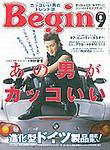 Begin（ビギン） 9月号 (発売日2003年07月16日) 表紙