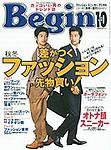 Begin（ビギン） 10月号 (発売日2003年08月16日) 表紙