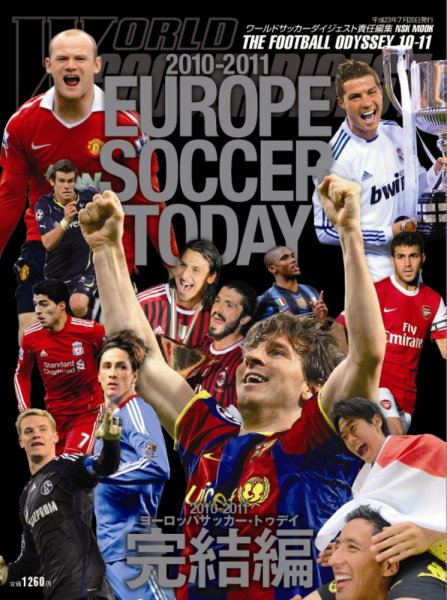 WORLD SOCCER DIGEST（ワールドサッカーダイジェスト） 61671-99 (発売日2011年06月06日) 表紙