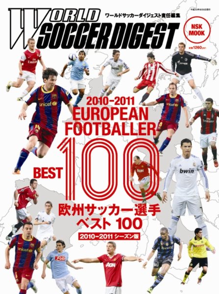 WORLD SOCCER DIGEST（ワールドサッカーダイジェスト） 61672-01 (発売日2011年06月23日) 表紙
