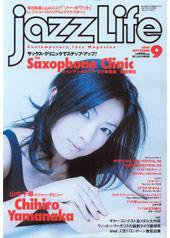 jazzLife（ジャズライフ） 9月号 (発売日2005年08月14日) 表紙
