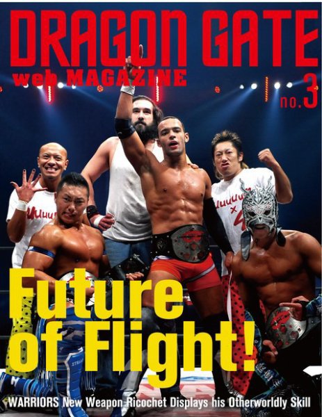 DRAGON GATE web MAGAZINE english version 2011年06月25日発売号 表紙