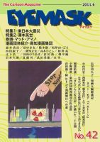 the face 雑誌 1993年〜1997年42冊セット the face 雑誌 1993年〜1997