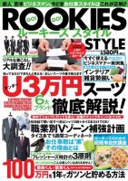 【BIGMANスペシャル】ROOKIES style（ルーキーズスタイル） 2011年04月22日発売号 表紙