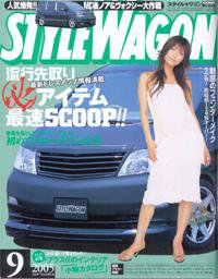 STYLE WAGON (スタイルワゴン) 2005年9月号 (発売日2005年08月16日) 表紙