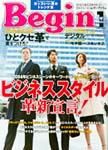 Begin（ビギン） 1月号 (発売日2003年11月16日) 表紙