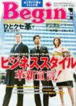 Begin（ビギン） 1月号 (発売日2003年11月16日) 表紙