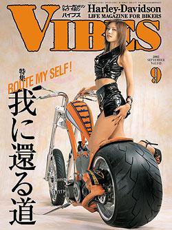 VIBES（バイブズ） 2005年9月号 (発売日2005年08月11日) 表紙