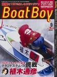 BOAT Boy（ボートボーイ） 9月号 表紙