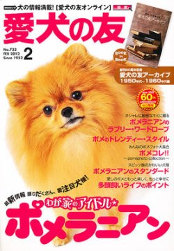【中古】 ポメラニアン/誠文堂新光社/愛犬の友編集部 Amazon.co.jp: ポメラニアンと暮らす (愛犬の飼い方・育て方