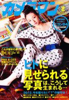 カメラマン 2012/02 (発売日2012年01月20日) 表紙