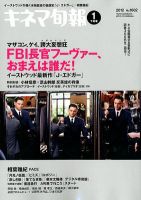 キネマ旬報 表紙