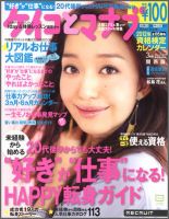 ケイコとマナブ関西版 3月号 (発売日2012年01月25日) 表紙