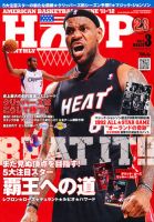 HOOP(フープ) 3月号 (発売日2012年01月25日) 表紙